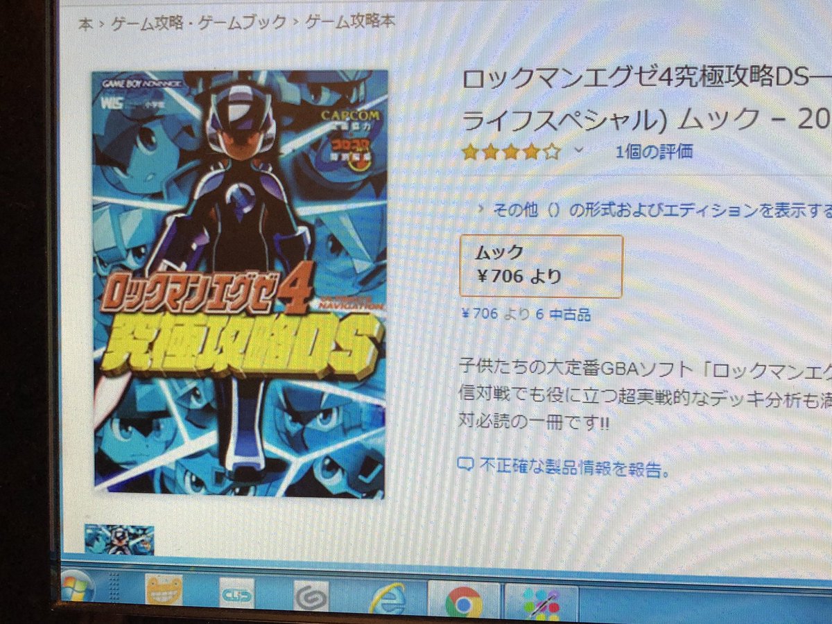 Null 今ではロックマンエグゼ4に改造カードを読み込ませて配信する事でしか入手する事のできない激強限定チップこと デューオ D のお話 元々デューオのチップは次世代whfのネットバトルツアーにて数回配信された為 改造カードの実物を持っていなくても