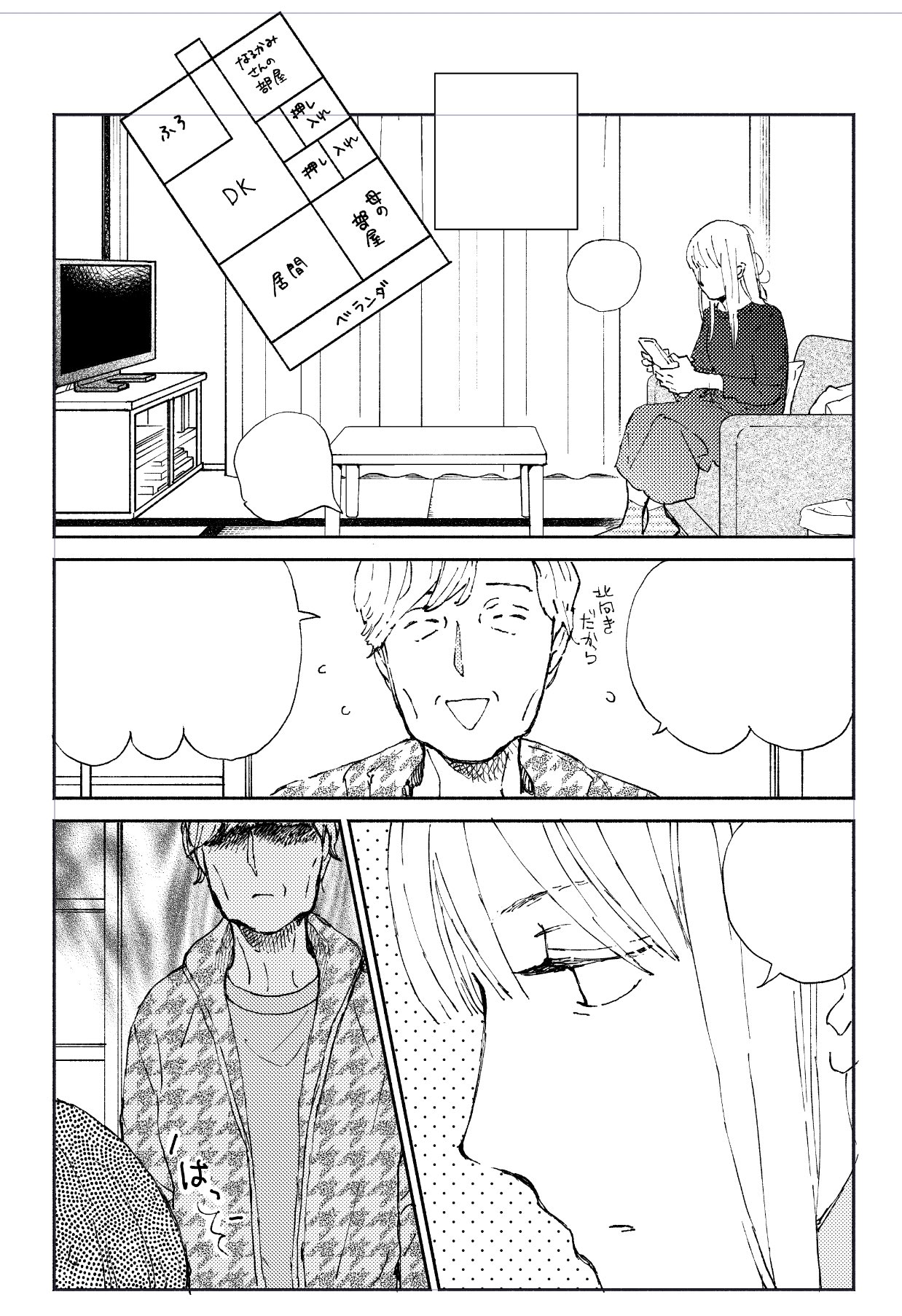 雁須磨子 On Twitter あした死ぬには 12話が本日よりohtawebcomicにて公開されております 鳴神沙羅さんの回です よろしくお願いします Https T Co Iwptbbk2cr Https T Co Rlznmg2uy3 Twitter