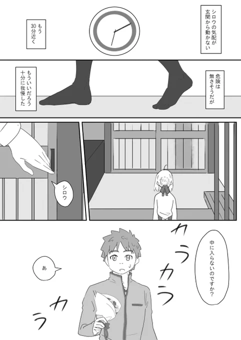 士剣ちゃん 