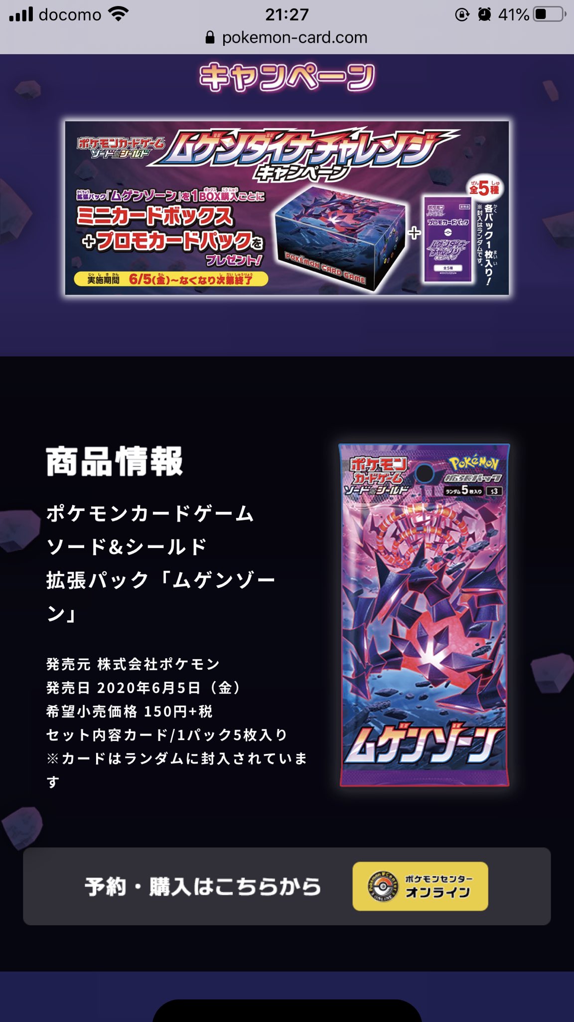 ムゲンダイナプロモゲットチャレンジ Www Arnadoor Ir