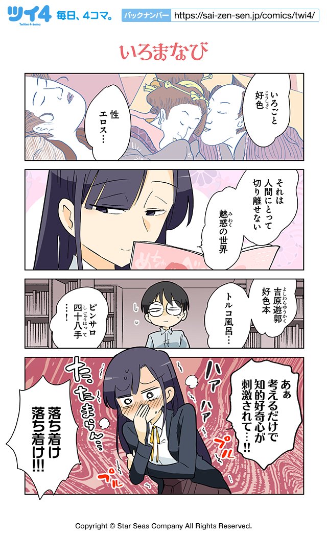 【いろまなび】ぽんとごたんだ『いろめがね』 https://t.co/5bhpk38o6C #ツイ4 