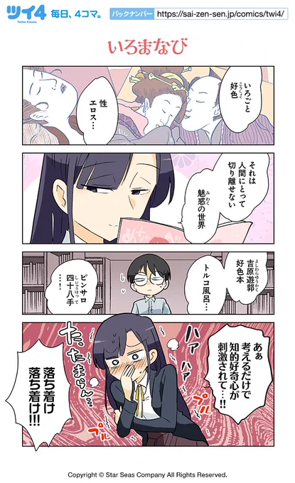 【いろまなび】ぽんとごたんだ『いろめがね』 https://t.co/5bhpk38o6C #ツイ4 