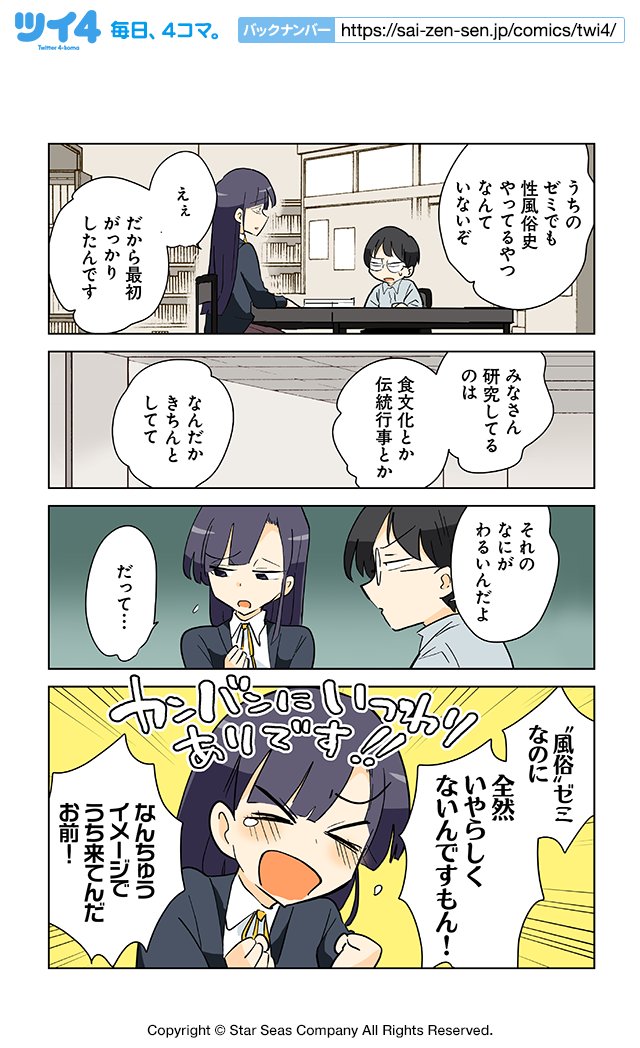【いろまなび】ぽんとごたんだ『いろめがね』 https://t.co/5bhpk38o6C #ツイ4 