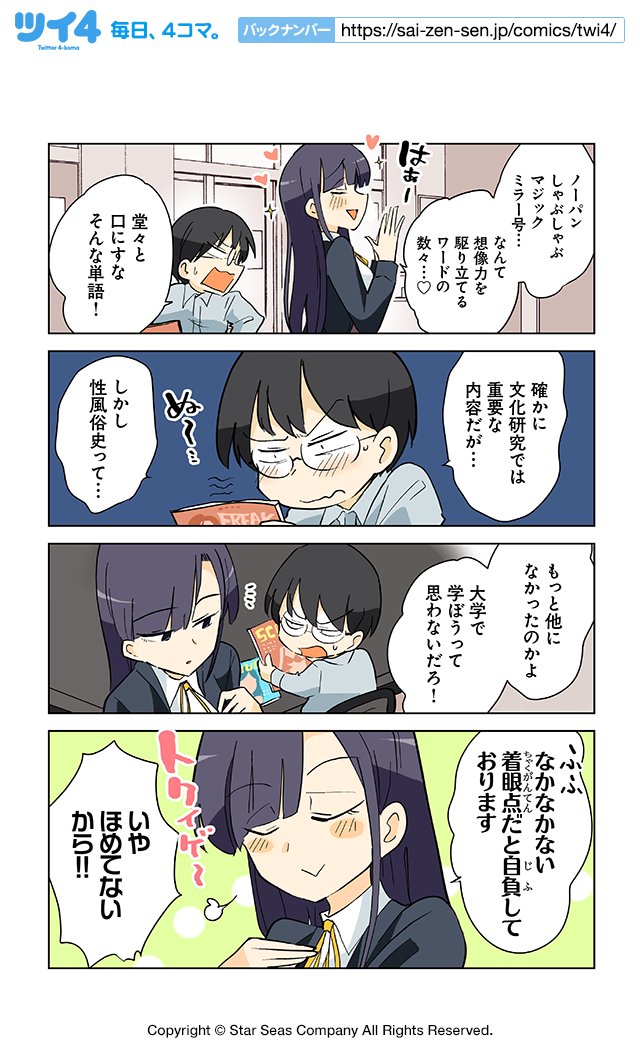 【いろまなび】ぽんとごたんだ『いろめがね』 https://t.co/5bhpk38o6C #ツイ4 