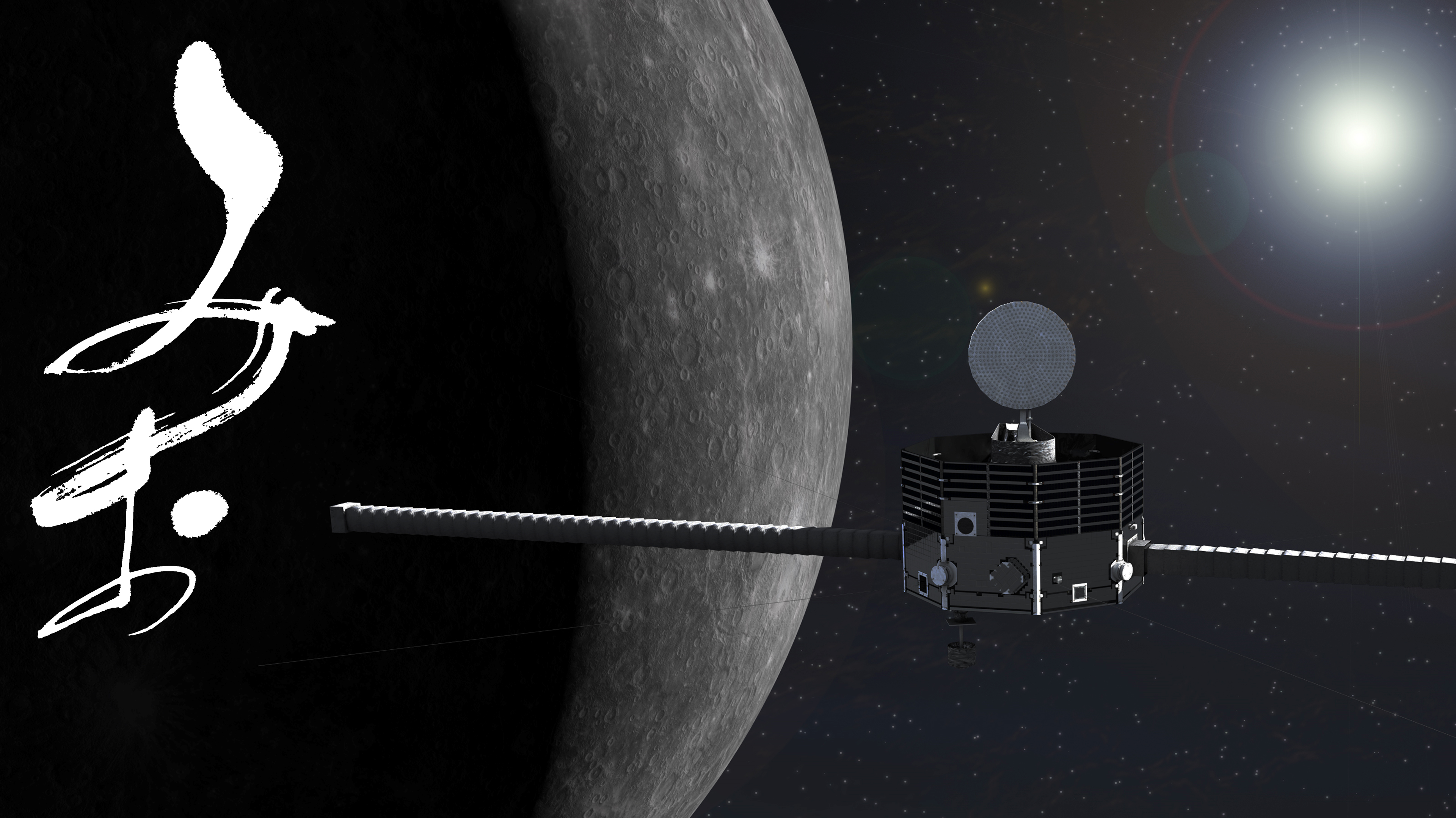 ট ইট র Isas Jaxa宇宙科学研究所 バーチャル背景用の壁紙 みお 版です イラストは 水星到着後の みお ですが 到着はまだまだ先 今は 皆様からのメッセージを載せ Esaのmpo探査機一緒に航行中です T Co 6uaqiajjvc ট ইট র