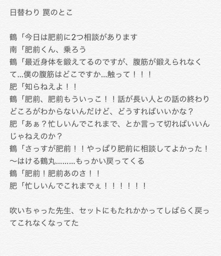 刀ステ 維伝 朧の志士たち実況まとめ 艦これ 13ページ目 Togetter
