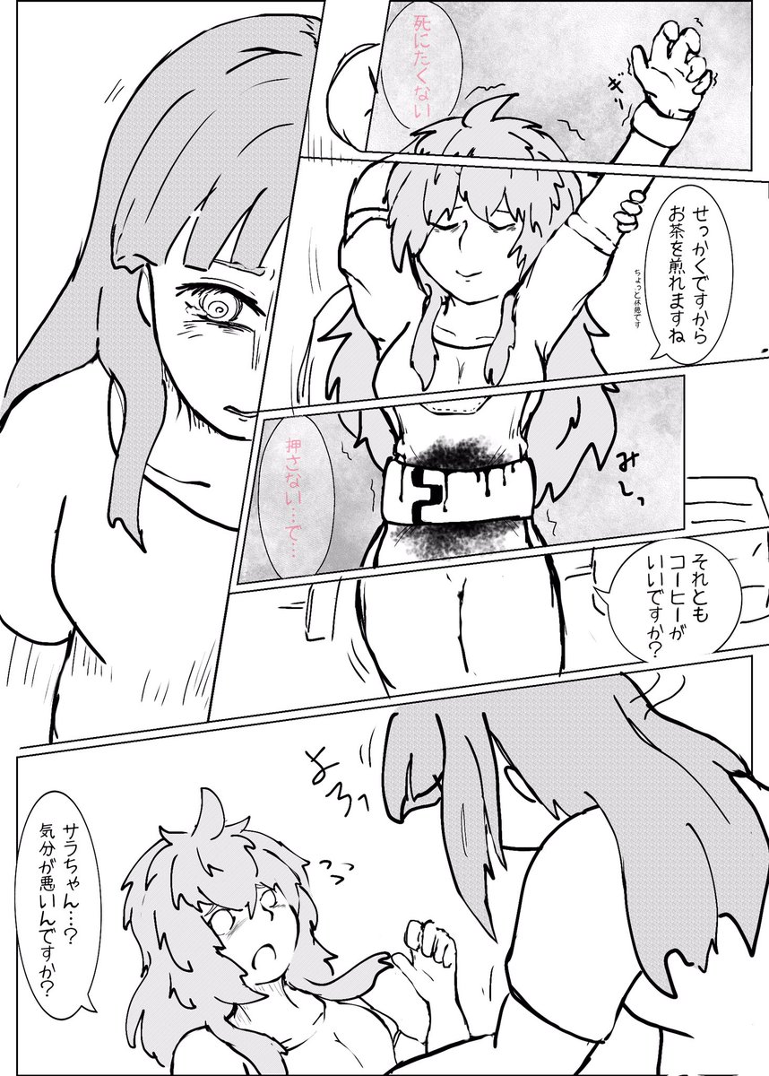 身代わりEND(2/2)
怖い夢見る度にナオちゃん家に押しかけるサラちゃん
おそらく同じ悪夢見とる 