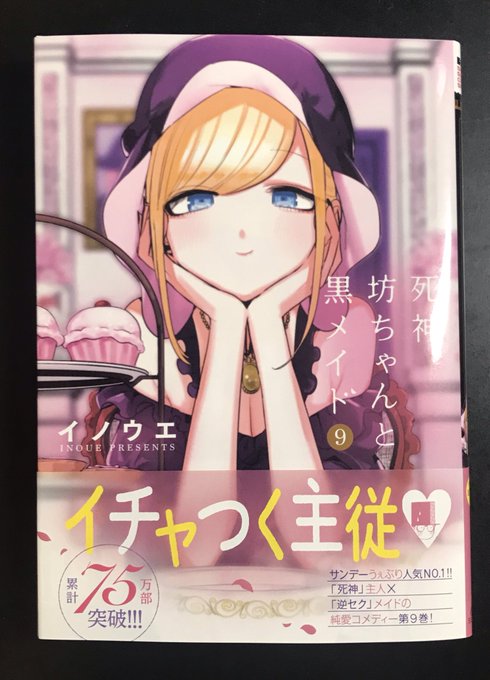 死神坊ちゃんと黒メイドのtwitterイラスト検索結果 古い順