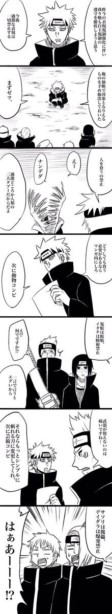 規制する暁 