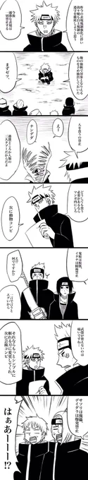 規制する暁 