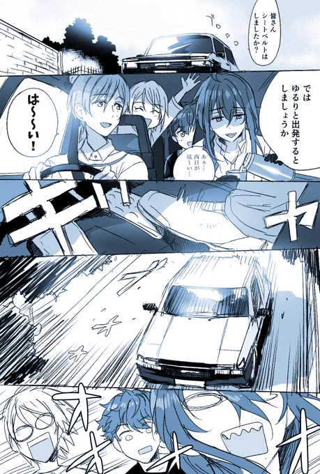 風早巽最速伝説(モーターショウネタ) 