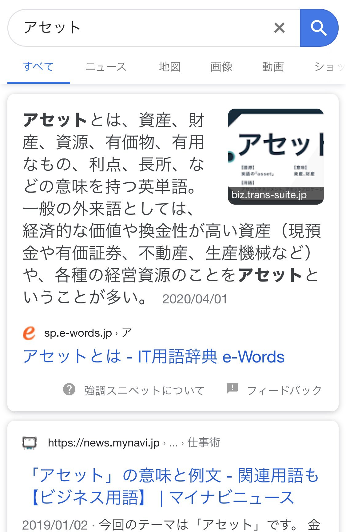 キミナニヤットルネン On Twitter 難しい言葉ですねこれ 訳すと夜の資産ってところですか Https T Co Iuoa1m6nr4 Twitter