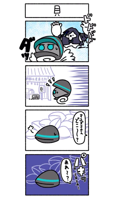 貝 #Bるーず 