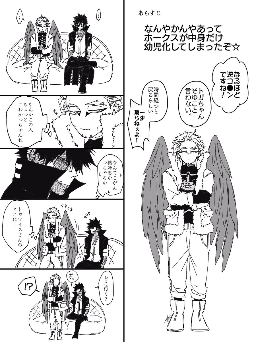 しばタモ お題箱より 荼さんをこわがって逃げようとするものの結局捕まってしまう内面だけ幼児化してしまったホ ありがとうございました しばタモ お題箱より 荼さんをこわがって逃げようとするものの結局捕まってしまう内面だけ幼児化してしまったホ ありがとうございました