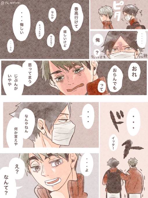 万全じゃなくて出てなかったオポジットの奴(2/2) 