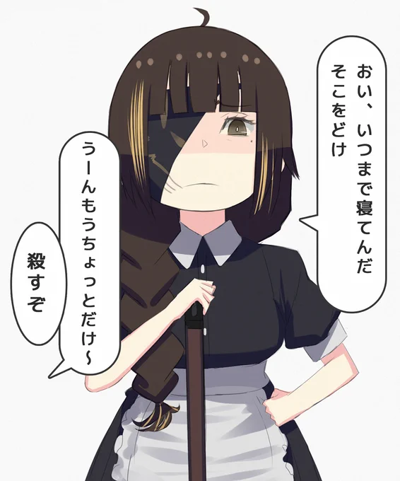 おまけのメイド姉さん 