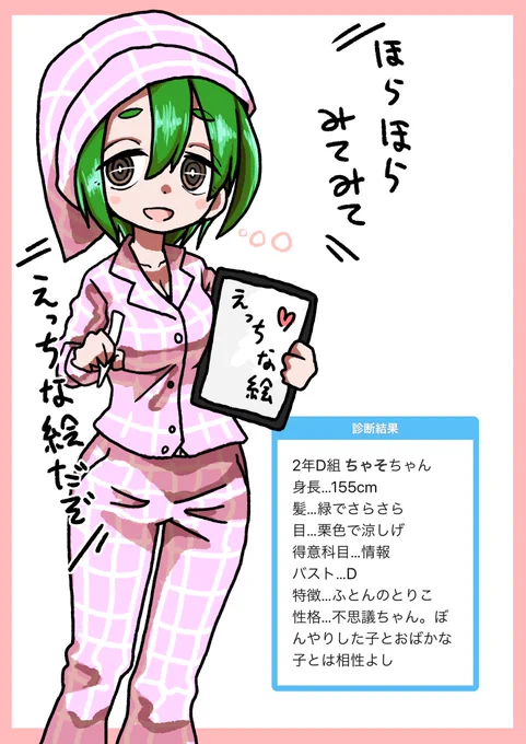俺だぞ!
えっちな絵を見せてる俺だぞ! 