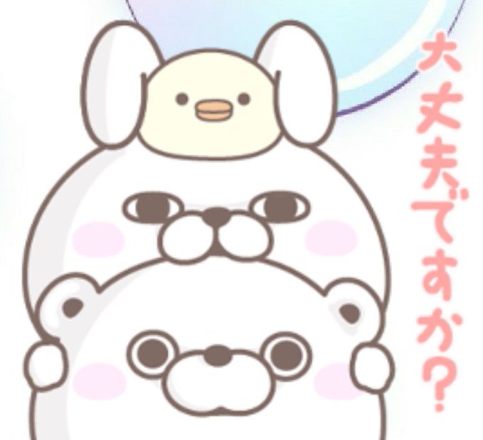お大事にのtwitterイラスト検索結果 古い順 お大事にのtwitterイラスト検索結果 古い順