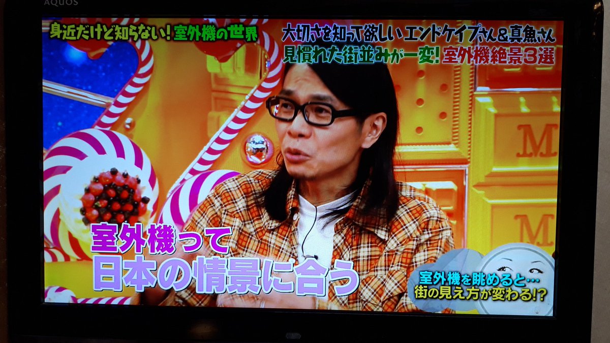 マツコの知らない世界で 室外機 が話題に トレンドアットtv