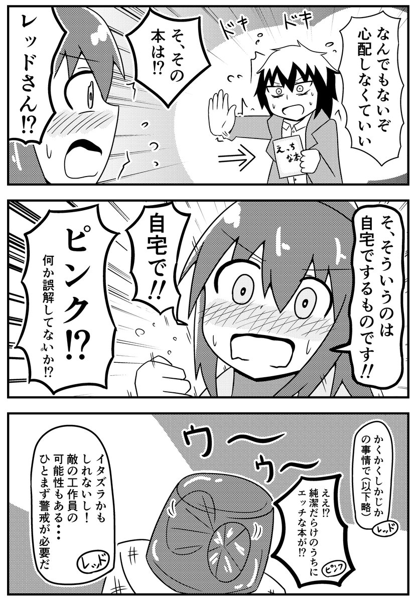 ヴァージニアスの二次創作です!
好き勝手に描きました!
 #純情戦隊ヴァージニアス 