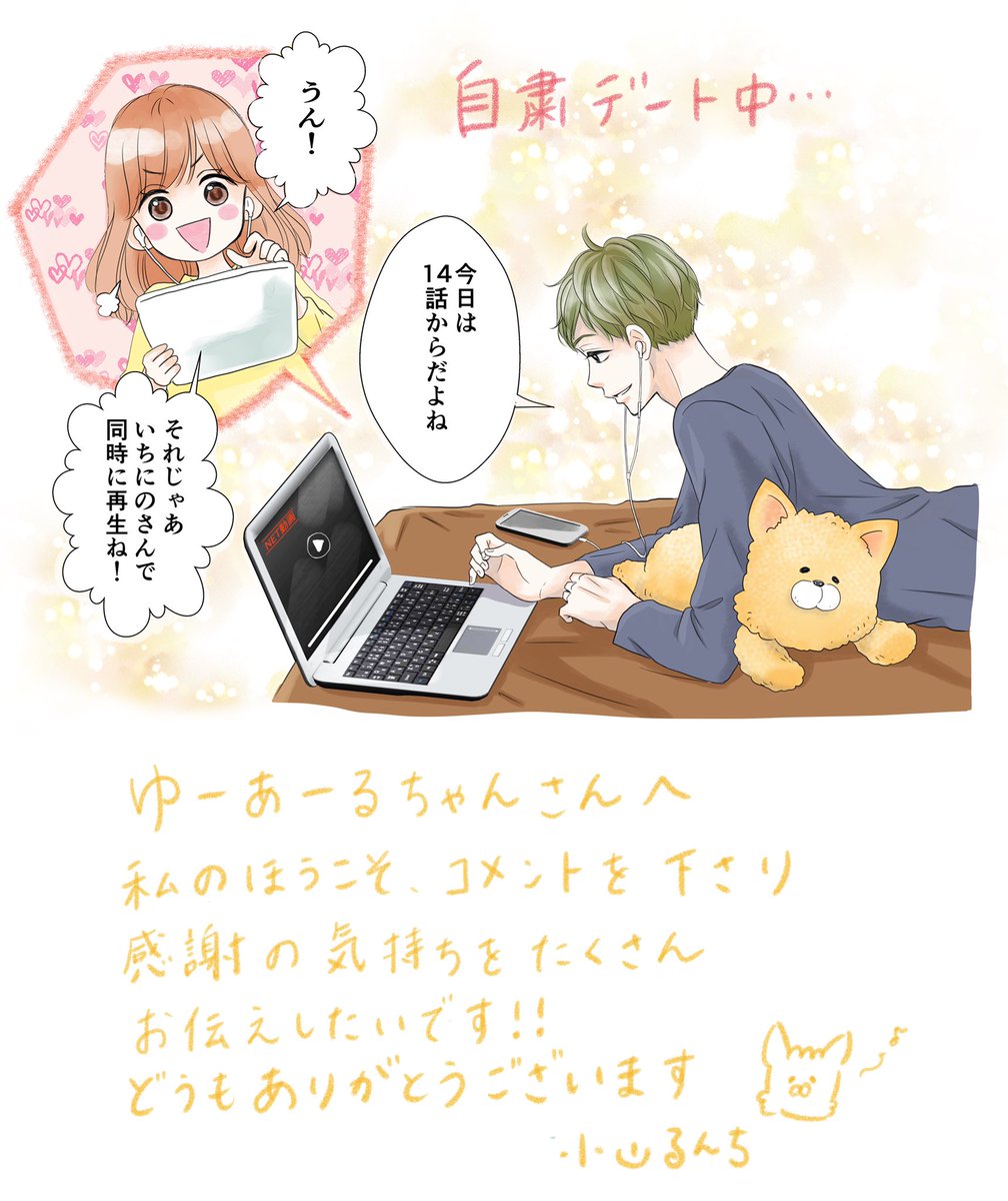 小山るんち tweet media