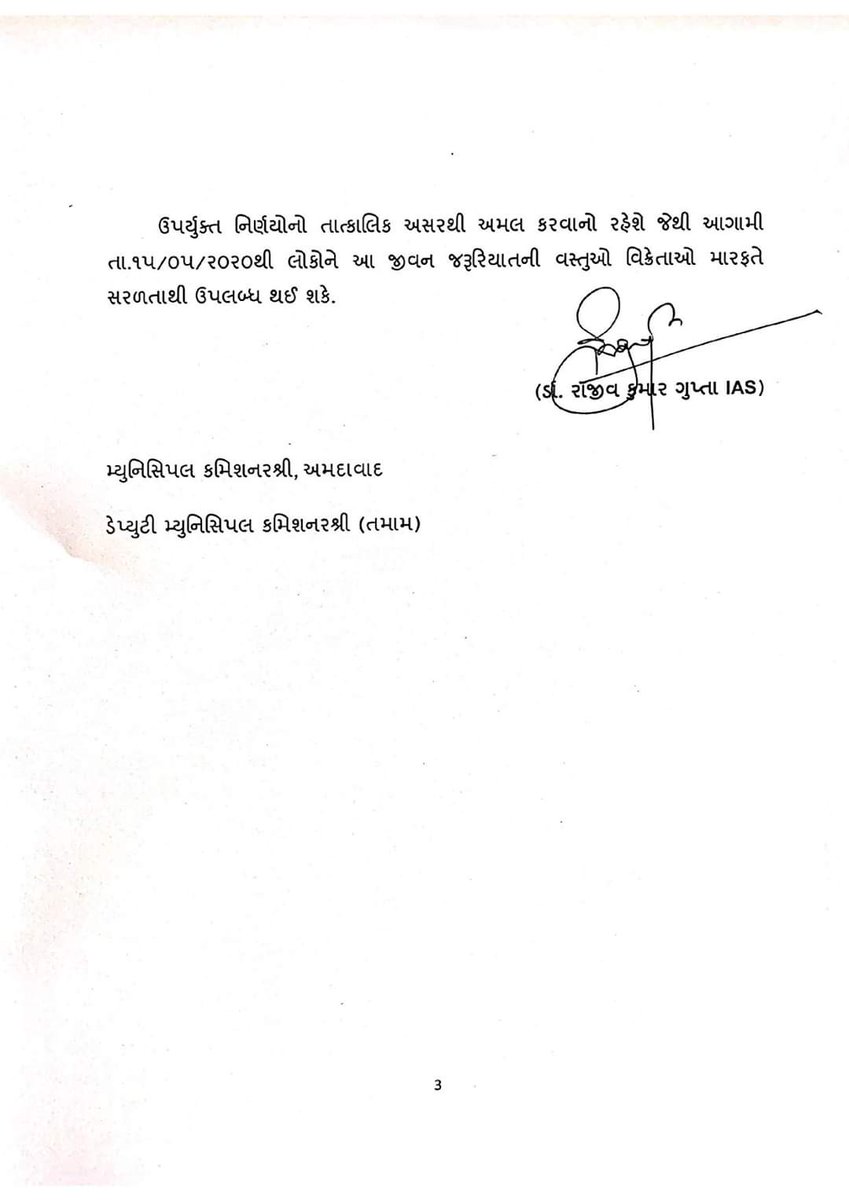Amdavad Municipal Corporation tweet media