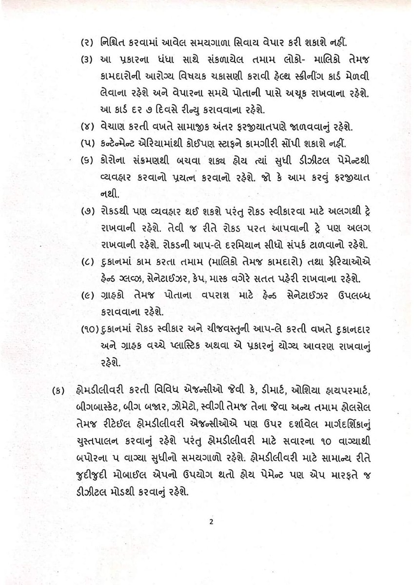 Amdavad Municipal Corporation tweet media