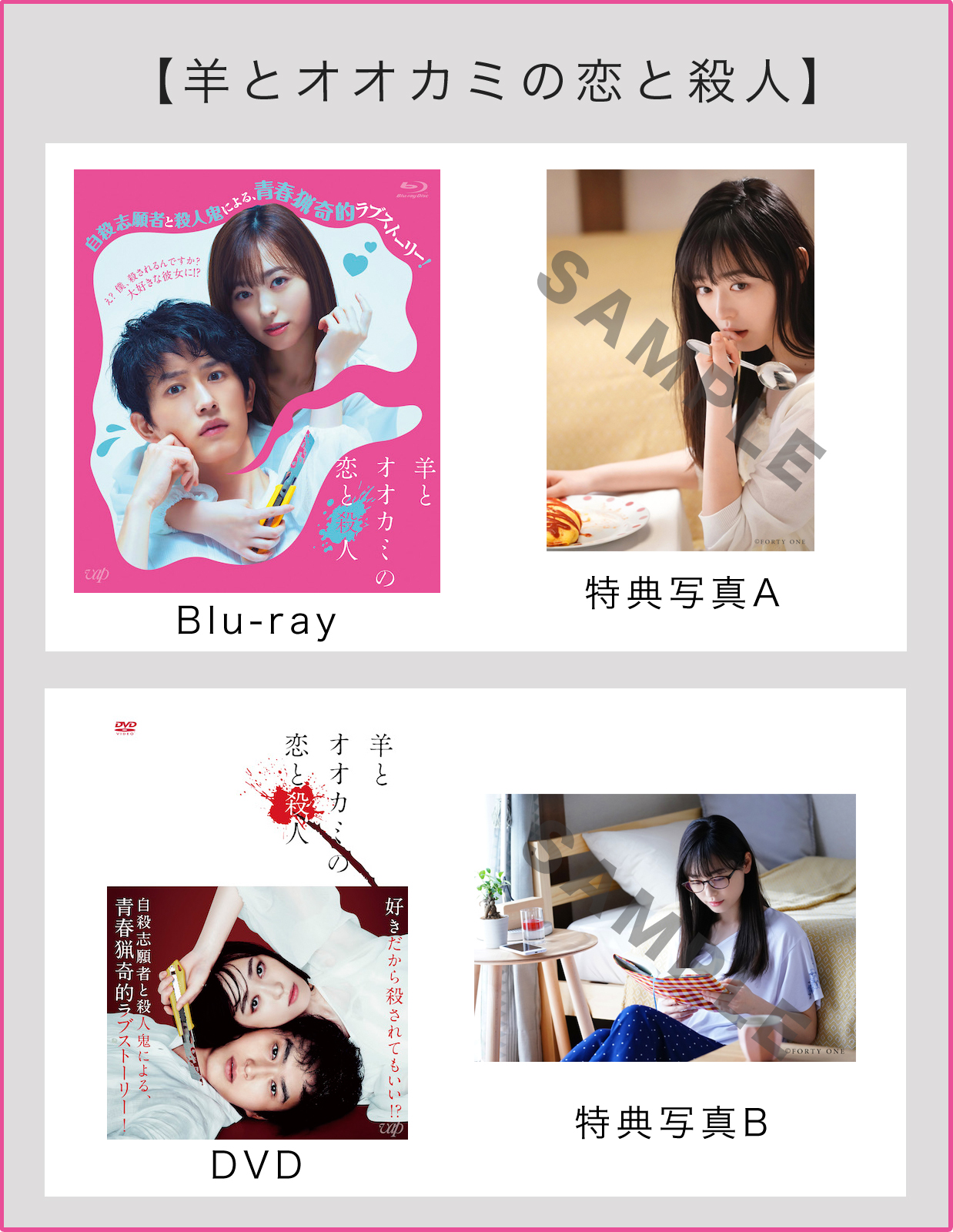 オ*ン様 福原遥 グッズ セット 乾*博様 福原遥＆まいんちゃんグッズまとめ売り大量 宣伝物