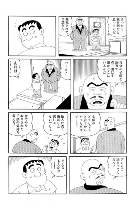 連ちゃんパパを読んでるけど、借金取りのおっさんの方が倫理的でなかなか酷いな……。話の展開としては面白いので続きが気になってしまうけれども。 