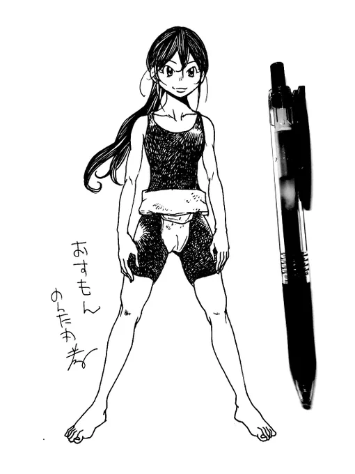 女性の身体のラインを描くのが苦手だった
魅力的に描けない
なんとかせねばと昨年夏に「夏のお嬢さん」を描いて毎日アップした
反応をもらえたおかげで毎日真剣に練習ができた
おかげで少しはマシになった気がする

おすもんはあの時の「いいね」からできてるのかもしれません

下書き開始φ(..) 