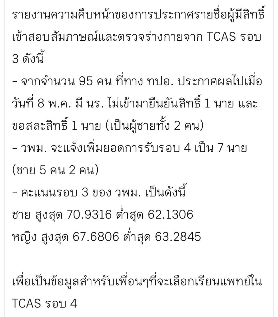 ติดหมอแล้วววว🎉🎊 tweet media