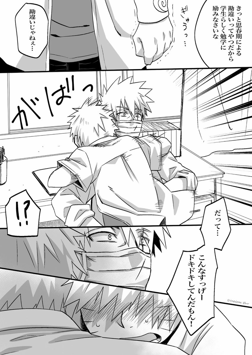 学パロ🍆🍥(1/2)
続きはツリーに。 