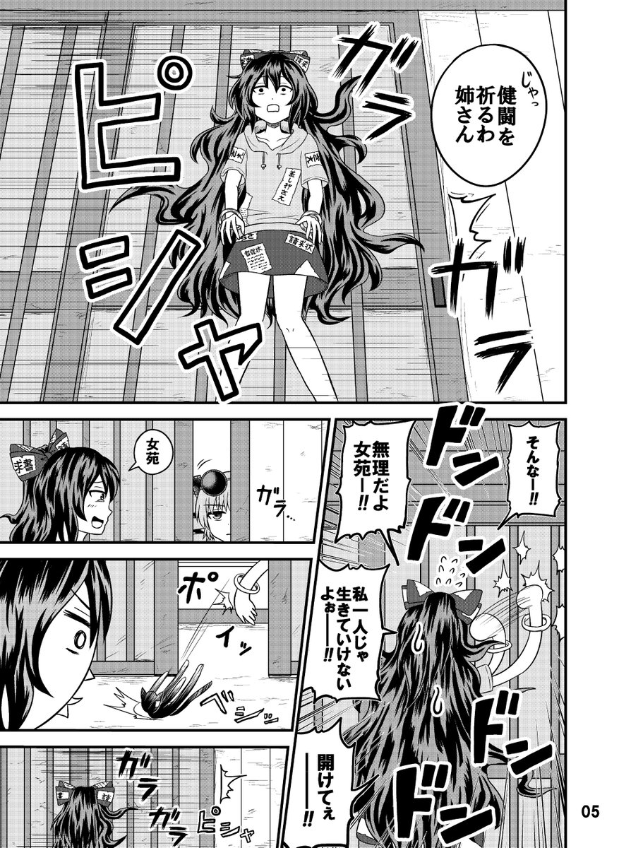 お知らせです!
5月17日 #エア例大祭
 サークル銀の小部屋から新刊が出ます!
なまけまくった紫苑が女苑に家を追い出されるお話です

今回はメロンブックスさんに書店委託中!予約受付が始まってます!
→https://t.co/kowkdwoS1I
我がサークル初の委託販売です!是非よろしくお願いします～! 
