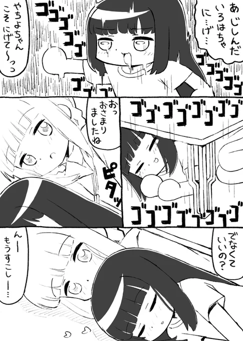マギアレコード、漫画描きました。 