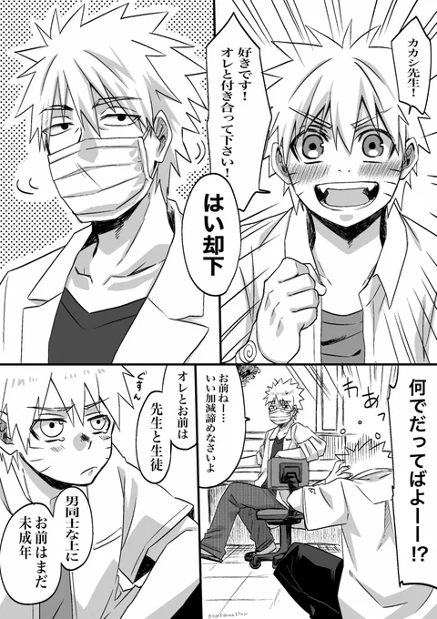 学パロ🍆🍥(1/2)
続きはツリーに。 