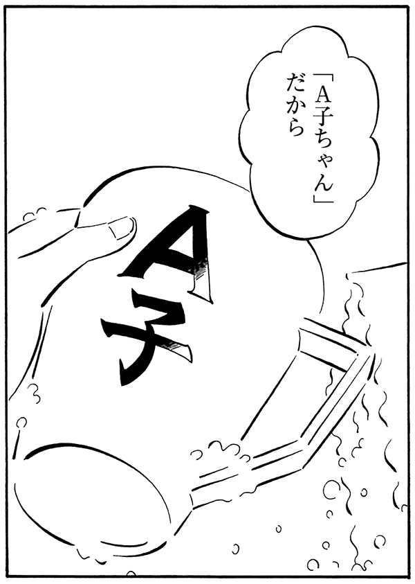 5月15日発売のハルタ74号に『A子さんの恋人』が掲載されています。
第60回「英子さんの恋人・中編」
次回で最終回なのですが、漏水被害のためハルタ75号はお休みさせていただきます。