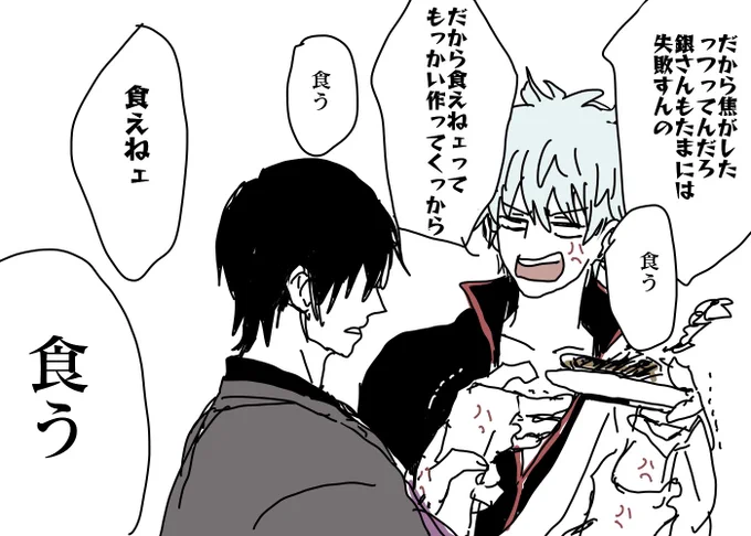 いちゃついてるたかぎん 