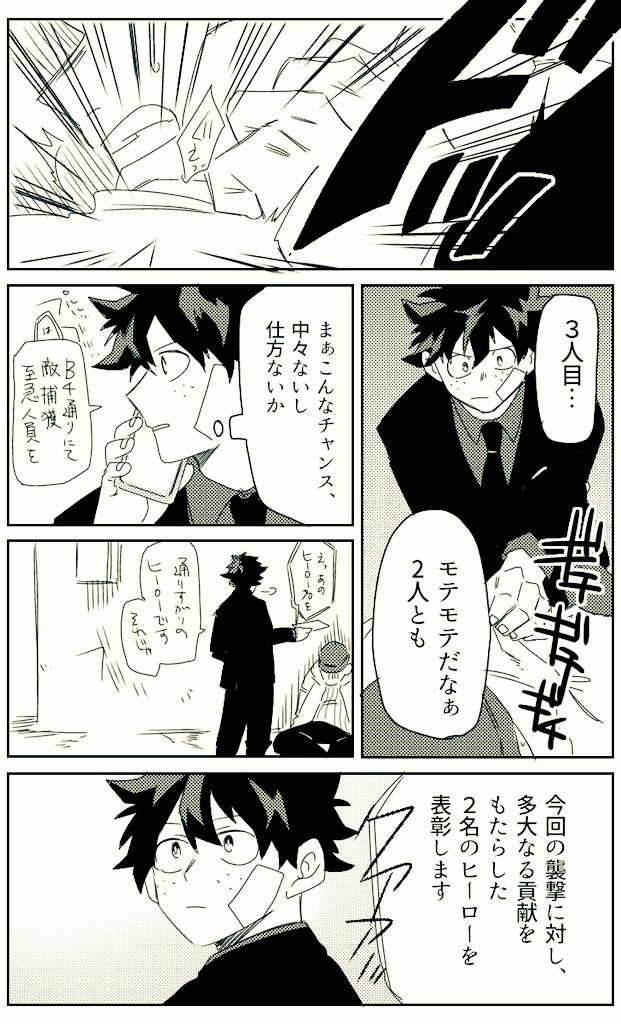 勝デク先生シリーズ

「えっ」 