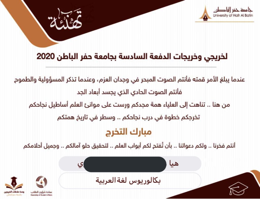 _x8668x's tweet photo. 🎓
ما خُتمَ جهد
ولا تمّ سعي إلاّ بفضله
انهيت مسيرتي الجامعية اليوم ، بدرجة بكالوريوس لغة عربية ..
الحمد لله على التمام و لذة الوصول ♥️
١٩ رمضان ١٤٤١ هـ
١٢ مايو ٢٠٢٠ م
#imed20 ♥️🎓 https://t.co/kWayiS40T9