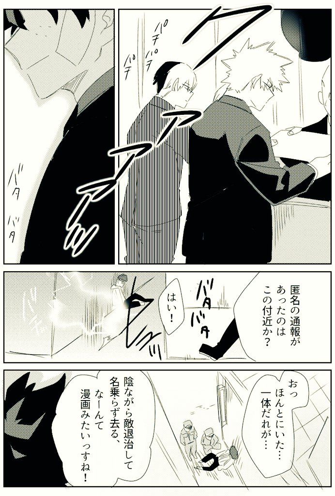 勝デク先生シリーズ

「えっ」 