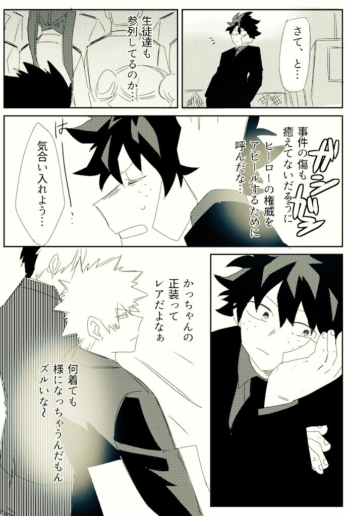 勝デク先生シリーズ

「えっ」 