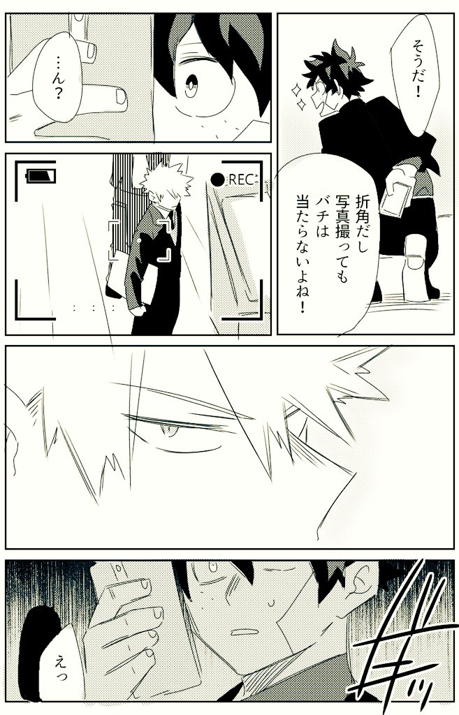 勝デク先生シリーズ

「えっ」 