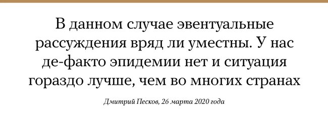 Прессекретар Путіна Пєсков захворів на коронавірус - Цензор.НЕТ 3556