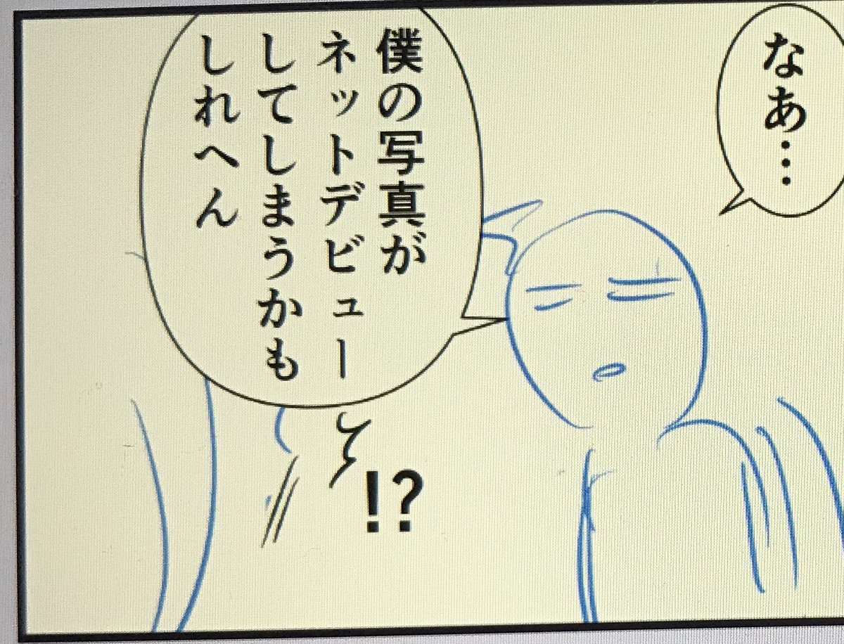 明日の漫画の下書き予告一コマです

朝7時更新なので、よかったらチェックして下さいね? 