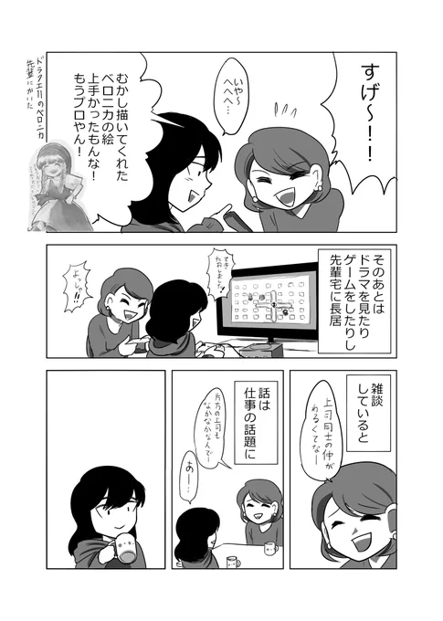 転職小噺㊿綺麗な退職理由【2/3】
#転職 #マンガが読めるハッシュタグ
https://t.co/EvmwDZ6LBU 