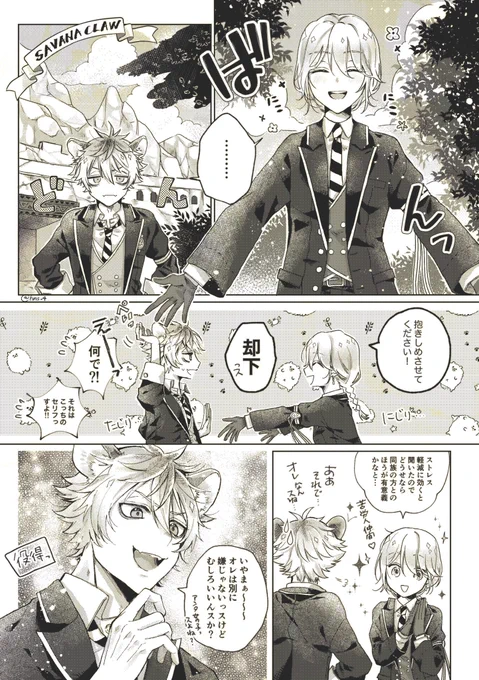 #twstプラス 
?「あーあー!思う存分笑えばいいじゃないっスかぁ〜!!」
※監督生(顔有喋ります) 