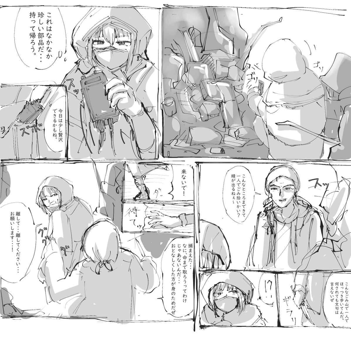 みすぼらしい娘がごみ拾いしながら暮らす漫画の続きを描きました 