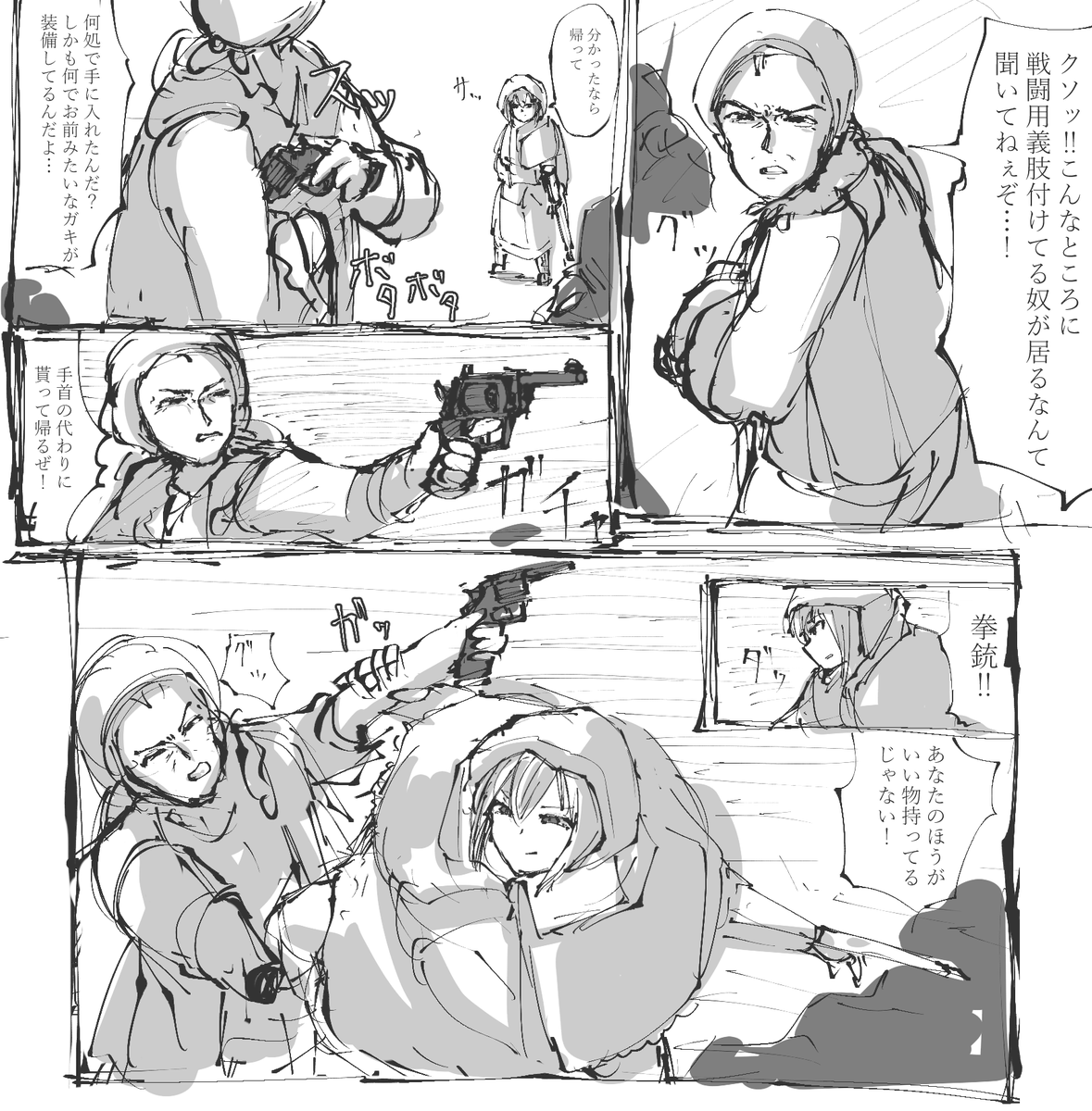 みすぼらしい娘がごみ拾いしながら暮らす漫画の続きを描きました 