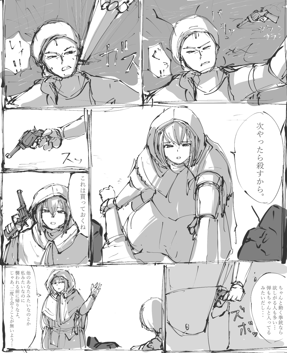 みすぼらしい娘がごみ拾いしながら暮らす漫画の続きを描きました 