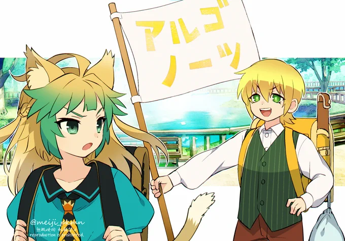 イアソンとアルゴノーツ②(小学生) 